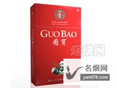 国宝(欢乐出口)香烟价格表（多少钱一包）